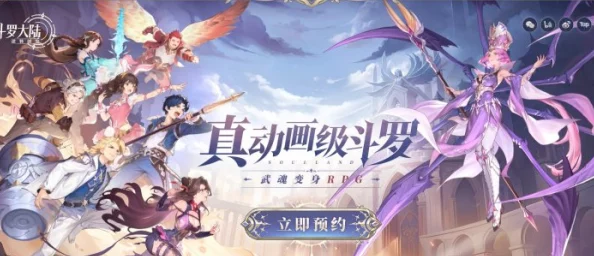 斗罗大陆逆转时空手游官方下载链接及地址分享推荐 斗罗大陆逆转时空手游官方下载链接及地址分享推荐