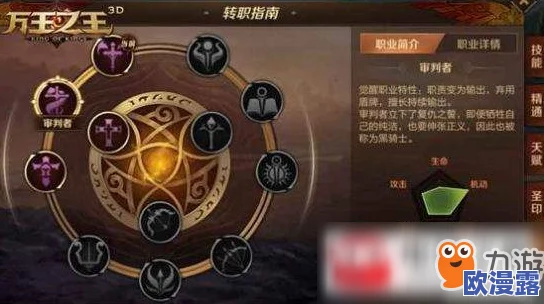 龙息神寂游戏主角职业选择指南及详情解析 龙息神寂游戏主角职业选择指南及详情解析