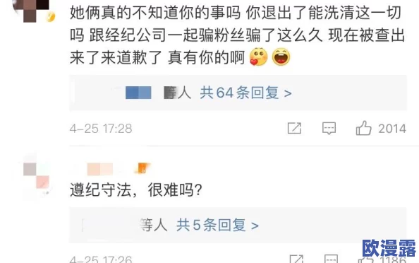911爆料有理八卦无罪颜值,网友热议事件背后真相与明星形象的关系引发广泛关注与讨论 911爆料有理八卦无罪颜值,网友热议事件背后真相与明星形象的关系引发广泛关注与讨论