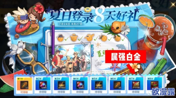DNF夏日活动全面解析:哪个活动最划算且值得参与? DNF夏日活动全面解析:哪个活动最划算且值得参与?