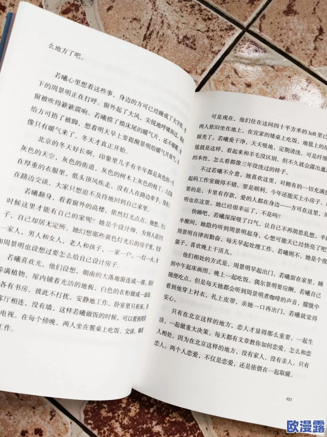 午夜性欢小说:当代文学中的禁忌与欲望,如何反映社会心理与人际关系的复杂性? 午夜性欢小说:当代文学中的禁忌与欲望,如何反映社会心理与人际关系的复杂性?