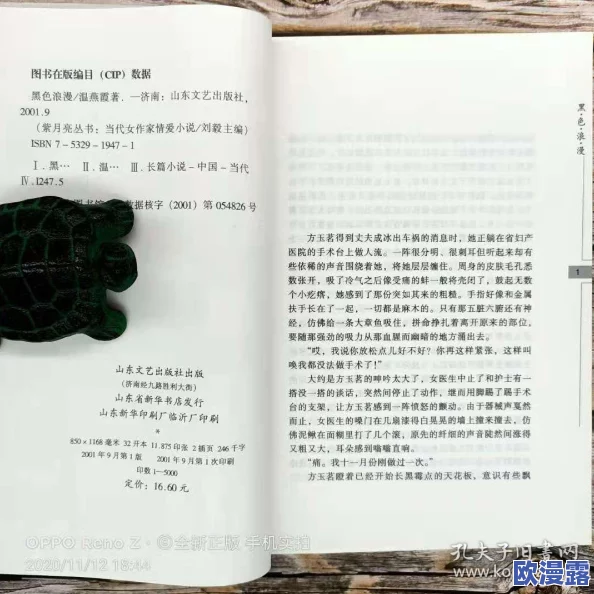 午夜性欢小说:当代文学中的禁忌与欲望,如何反映社会心理与人际关系的复杂性? 午夜性欢小说:当代文学中的禁忌与欲望,如何反映社会心理与人际关系的复杂性?