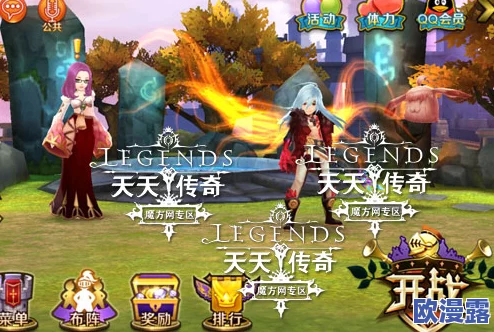 《天天传奇》法师职业深度剖析:全面测评技能体系与实战策略探索 《天天传奇》法师职业深度剖析:全面测评技能体系与实战策略探索