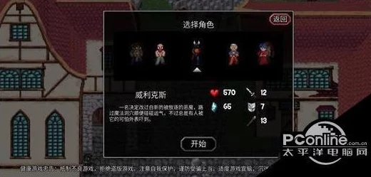 深入解析魔法洞穴2:威利克斯角色属性评测与全攻略详情 深入解析魔法洞穴2:威利克斯角色属性评测与全攻略详情
