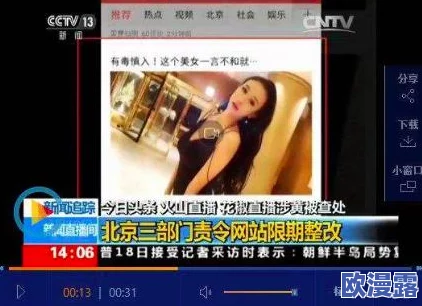 看黄色录像视频:近期网络监管加强,色情内容传播面临更严厉打击,引发社会广泛关注与讨论 看黄色录像视频:近期网络监管加强,色情内容传播面临更严厉打击,引发社会广泛关注与讨论