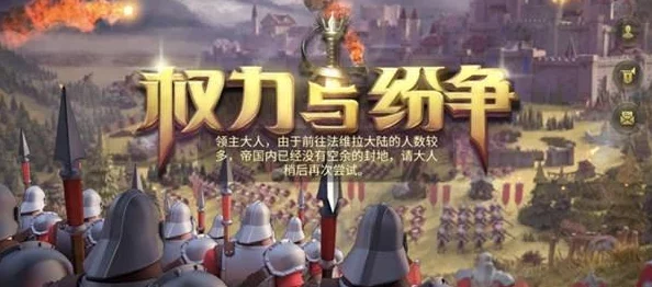 权力与纷争联盟玩法全面详解:掌握晋升联邦的策略与技巧 权力与纷争联盟玩法全面详解:掌握晋升联邦的策略与技巧