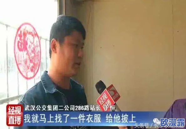 公交车被扒下内裤进入合集，警方已介入调查并加强公共交通安全措施以防类似事件再次发生