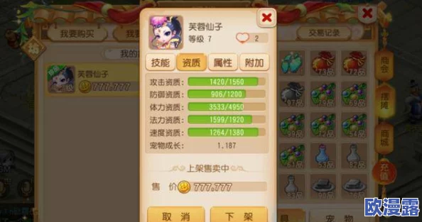 梦幻西游手游深度解析：装备吸金大法与发财攻略全揭秘