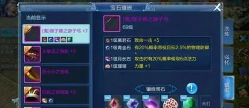 《倩女幽魂手游》深度解析：副手防具选择与搭配攻略大全