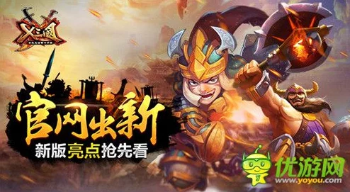 《X三国》安卓新服491服“鸿运当头”3月11日震撼开服公告来袭! 《X三国》安卓新服491服“鸿运当头”3月11日震撼开服公告来袭!