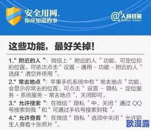 跪求黄色网址：网络安全专家警告，访问不明网站可能导致个人信息泄露和财产损失！