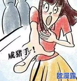公车忘穿内裤被挺进小说白月,网友热议:现实与小说的界限何在?引发社会对公共场合行为的讨论 公车忘穿内裤被挺进小说白月,网友热议:现实与小说的界限何在?引发社会对公共场合行为的讨论