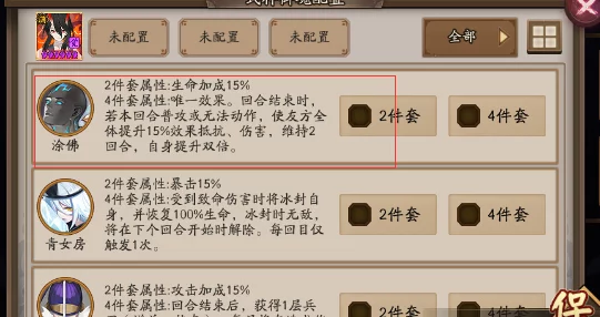 阴阳师游戏深度解析:涂佛御魂高效搭配攻略与实战技巧 阴阳师游戏深度解析:涂佛御魂高效搭配攻略与实战技巧