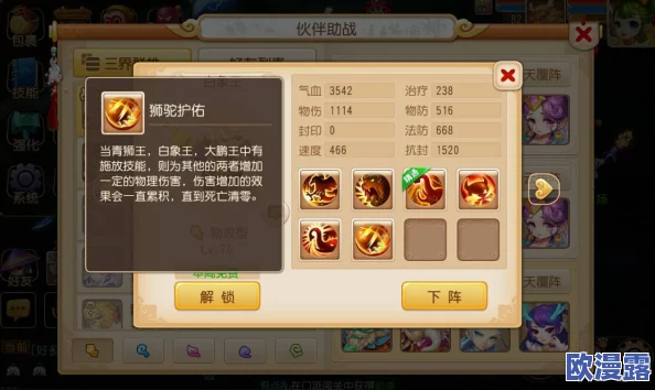《梦幻西游手游》5耐狮驼实战深度剖析与点评攻略 《梦幻西游手游》5耐狮驼实战深度剖析与点评攻略
