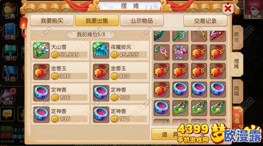 梦幻西游手游：平民玩家提升排行评分全面策略与详解指南
