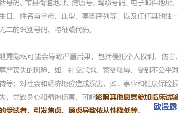 CnⅰneSe偷看农妇BBw:网络隐私保护的重要性与社会伦理的挑战分析 CnⅰneSe偷看农妇BBw:网络隐私保护的重要性与社会伦理的挑战分析