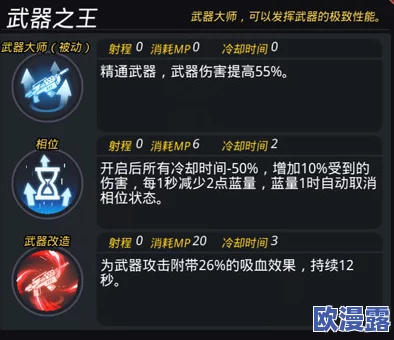 跨越星弧云雀角色深度转职攻略：为何建议转型为武器之王详解