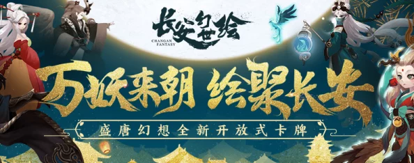 长安幻世绘天赋重置全攻略:详细解析重置天赋的方法与步骤 长安幻世绘天赋重置全攻略:详细解析重置天赋的方法与步骤