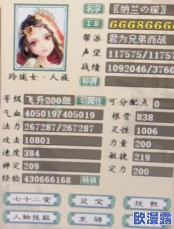 大话西游手游:血法仙流派玩法深度剖析,优劣势全面解析与策略探讨 大话西游手游:血法仙流派玩法深度剖析,优劣势全面解析与策略探讨