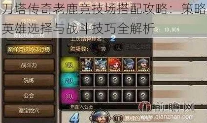 刀塔传奇老鹿角色深度解析：优缺点全面分析及实战表现如何