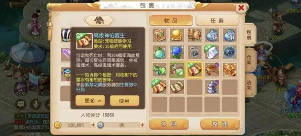 梦幻西游手游摆摊交易一口价模式实用性与策略深度分析 梦幻西游手游摆摊交易一口价模式实用性与策略深度分析
