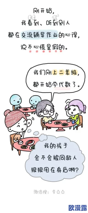 周家日常1v6:家常琐事背后的惊人秘密,竟引发全网热议! 周家日常1v6:家常琐事背后的惊人秘密,竟引发全网热议!