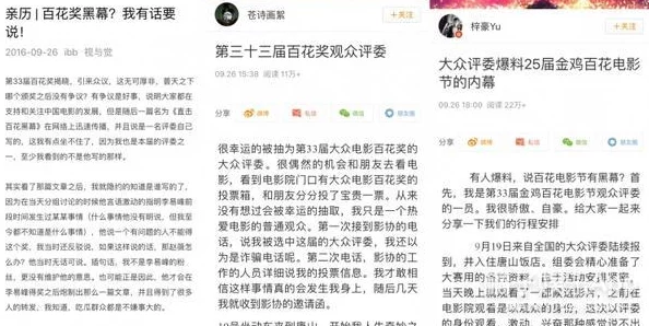 万篇长征-黑料不打烊往期内容：深度剖析背后的故事与影响，揭示社会现象的多维面貌