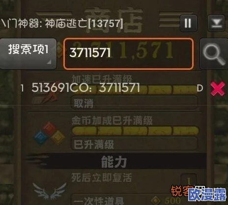 猎魔通缉令高效刷宝石技巧:八门神器修改教程详解 猎魔通缉令高效刷宝石技巧:八门神器修改教程详解
