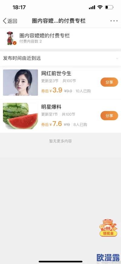 51cg热门吃瓜必吃大瓜：震惊！竟然有明星悄然改名，引发网络热议与粉丝狂潮！