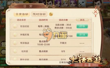 大话西游手游种花技巧深度解析：掌握直接飞升的高效秘诀