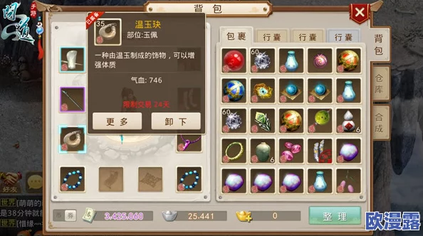 全面解析问道手游出现各类其他错误代码的原因及详细解决办法