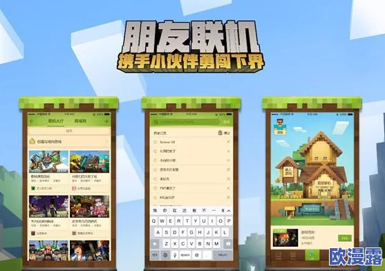 我的世界1.9版本详细联机教程与方法分享,轻松实现好友共玩 我的世界1.9版本详细联机教程与方法分享,轻松实现好友共玩