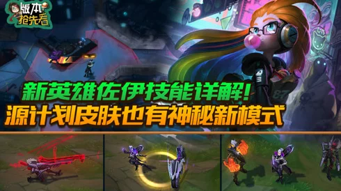 塔防精灵英雄搭配：神秘新英雄曝光，助力玩家逆转战局的全新策略！