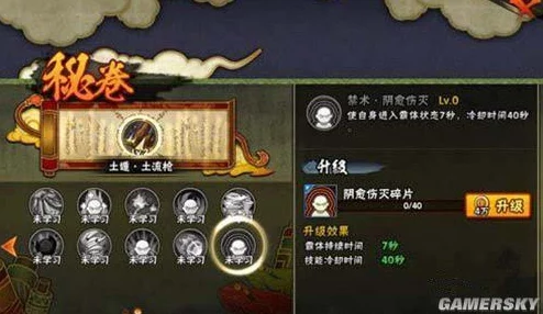 火影忍者手游深度解析：秘卷四肢重封印实战应用与实用点评