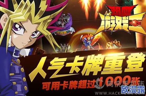 《热血游戏王》今日盛大开启魔导法皇新服,火爆活动燃爆全场! 《热血游戏王》今日盛大开启魔导法皇新服,火爆活动燃爆全场!