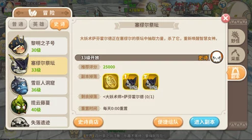 光明勇士高效通关攻略:赛缪尔祭坛4.5W战力阵容一览及打法详解 光明勇士高效通关攻略:赛缪尔祭坛4.5W战力阵容一览及打法详解