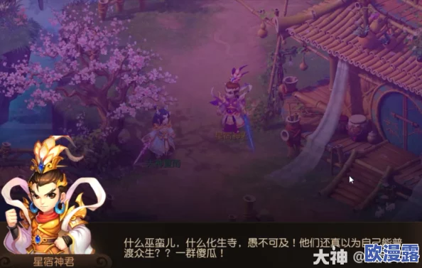 梦幻西游手游90级剧情任务详解:人参果失窃案全程介绍与分析 梦幻西游手游90级剧情任务详解:人参果失窃案全程介绍与分析