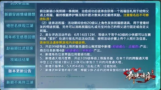 剑侠情缘手游角色深度剖析:孟知秋详细介绍与背景故事 剑侠情缘手游角色深度剖析:孟知秋详细介绍与背景故事