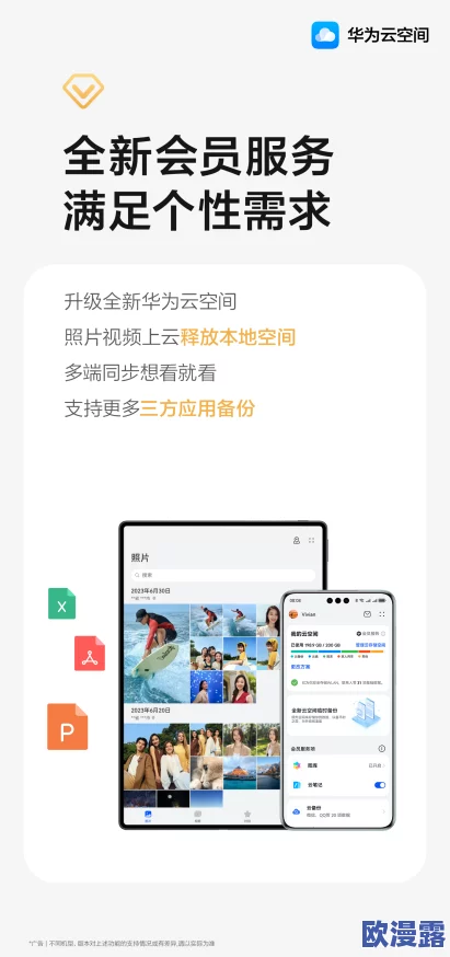 7x7x海外华为永久更新时间:让你掌握最新科技动态与全球资讯的必备利器 7x7x海外华为永久更新时间:让你掌握最新科技动态与全球资讯的必备利器