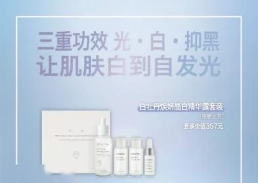 国产精华一曲二曲三曲惊爆全网热销！独特配方引发护肤革命，用户纷纷狂赞效果显著！