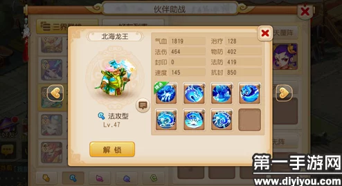 梦幻西游手游:70级以下玩家PK策略,五龙阵容称霸战场称王之路 梦幻西游手游:70级以下玩家PK策略,五龙阵容称霸战场称王之路