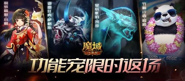 天天传奇伙伴大冒险玩法深度解析：揭秘寻宝之旅的全攻略与技巧