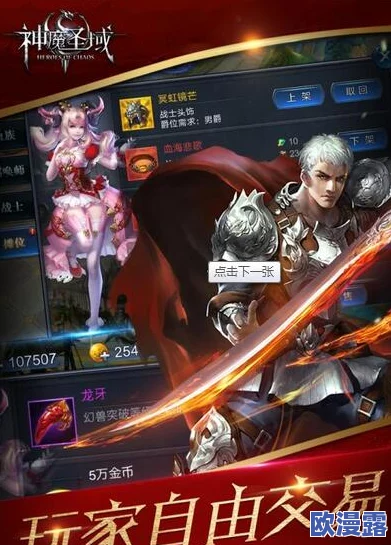 神魔圣域手游深度攻略：全面解析幻兽高效训练方法介绍
