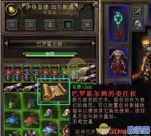 暗黑黎明:火虫子巴尔克二级进阶装备全面介绍与分析 暗黑黎明:火虫子巴尔克二级进阶装备全面介绍与分析