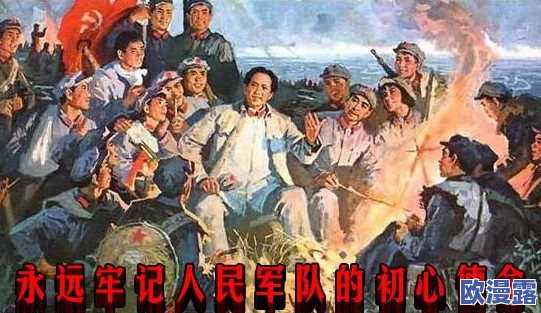 万里长征黑料传送门：揭示历史背后的真相与争议，带你深入了解这段传奇旅程的另一面