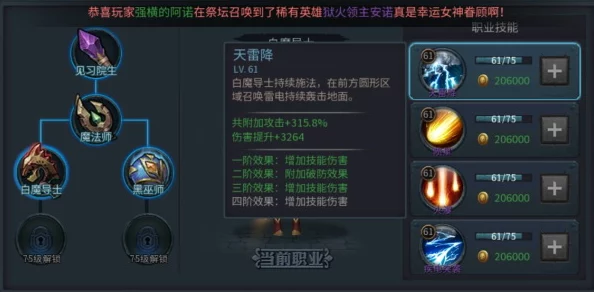 暗黑黎明：修士艾丽莎十级进阶装备全面介绍与解析
