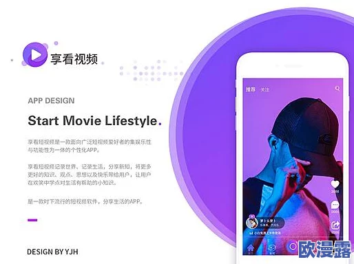 www.香蕉视频：一款引领潮流的短视频平台，带你体验不一样的视听盛宴与创意分享