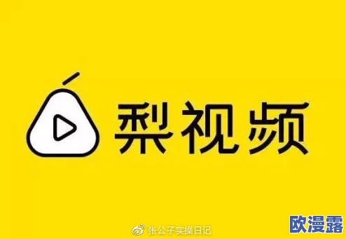 www.香蕉视频:一款引领潮流的短视频平台,带你体验不一样的视听盛宴与创意分享 www.香蕉视频:一款引领潮流的短视频平台,带你体验不一样的视听盛宴与创意分享