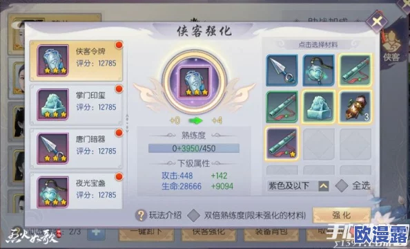 烈火如歌手游破石为门坐标揭秘：详细位置一览及探索攻略