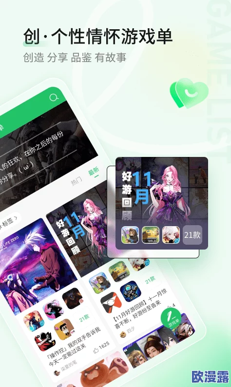 91轻量版最新版苹果手机版:畅玩无限可能,轻松掌控游戏世界 91轻量版最新版苹果手机版:畅玩无限可能,轻松掌控游戏世界